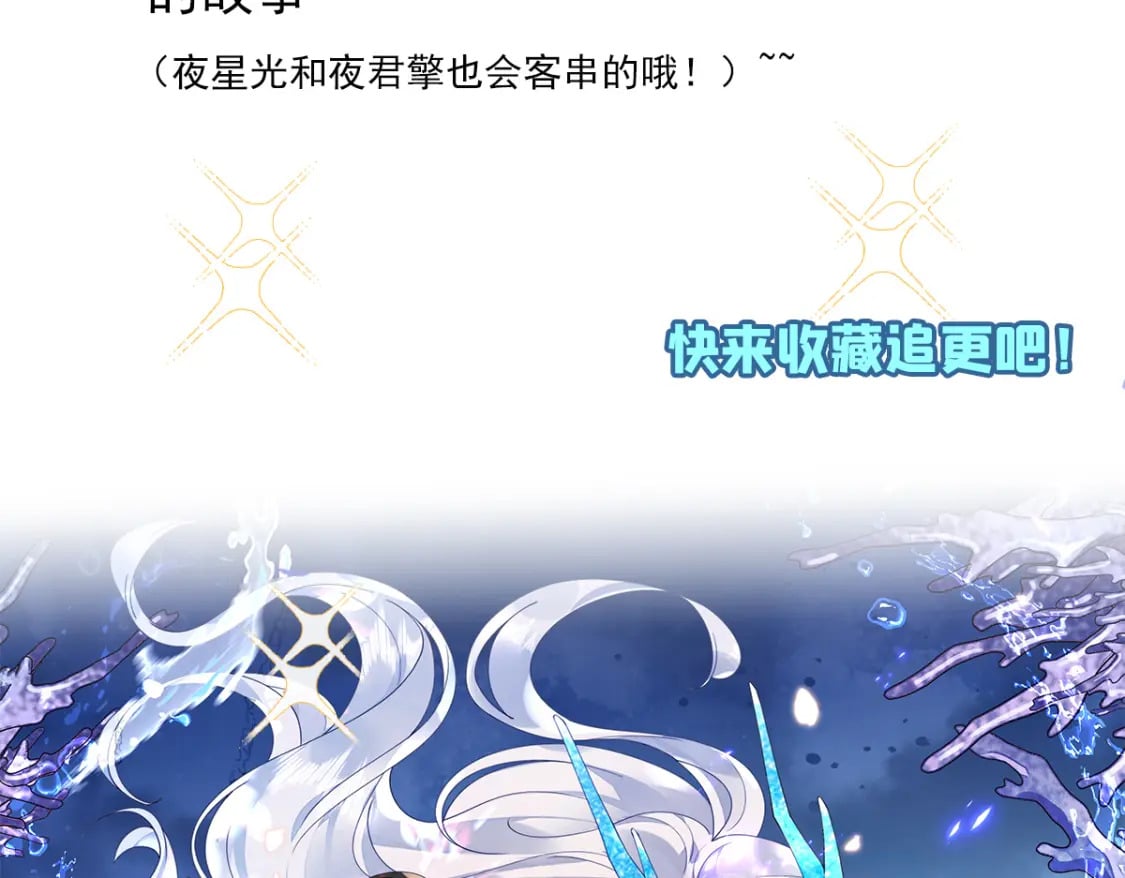 87 和吸血族继承人结婚？没门！107