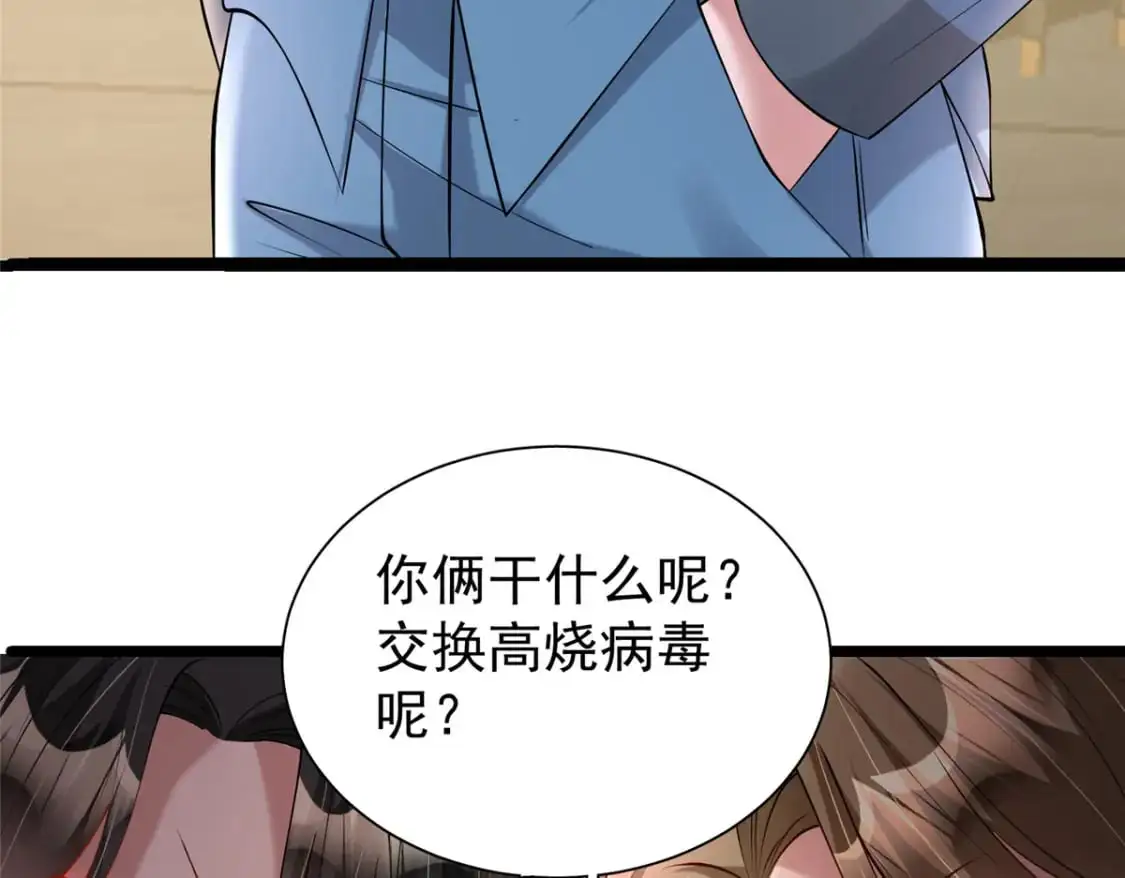 131 交换了的人生11