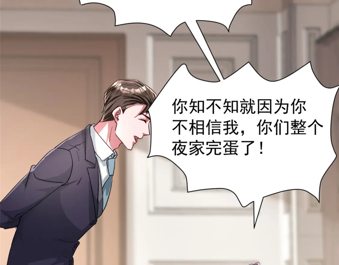 100 夜君擎，你满意了？83