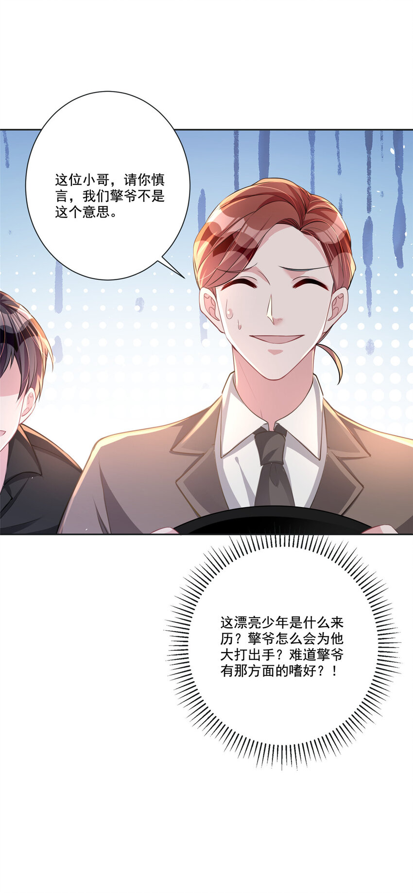 21 她是我的人42