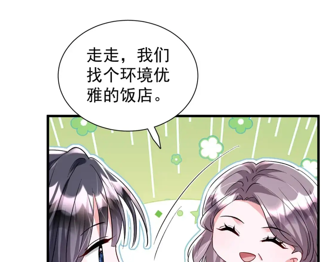 120 我都快没媳妇了！73