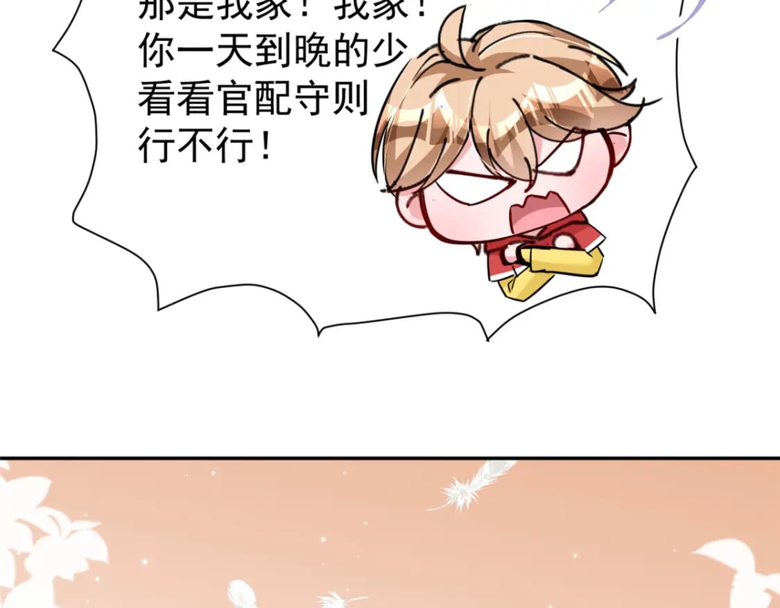 75 我怎么就摇中他了呢！30