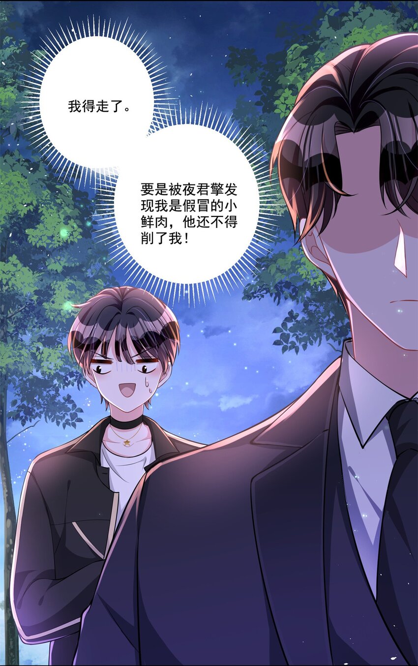 23 间接接吻？34
