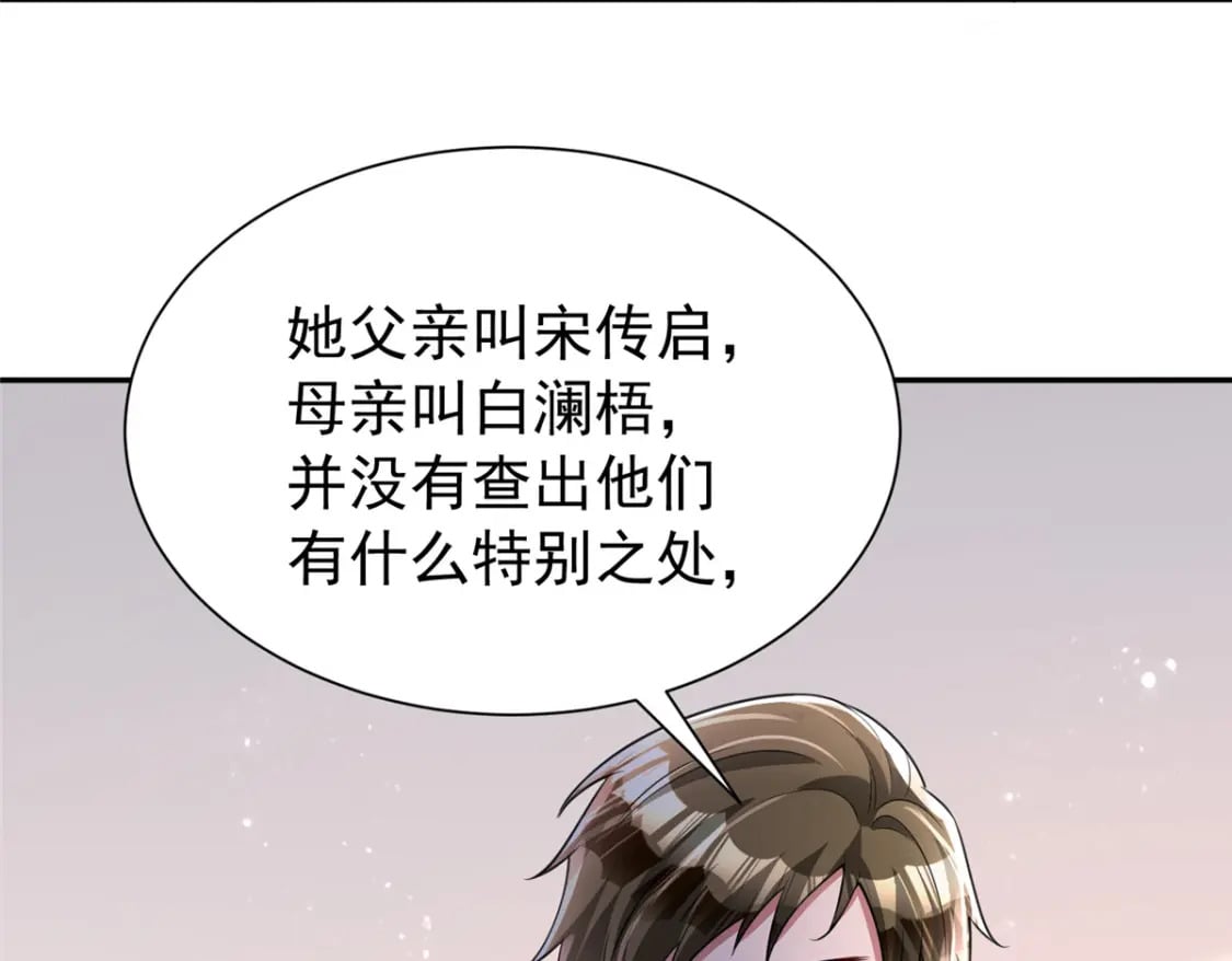 83 你不许伤害夜星光！82