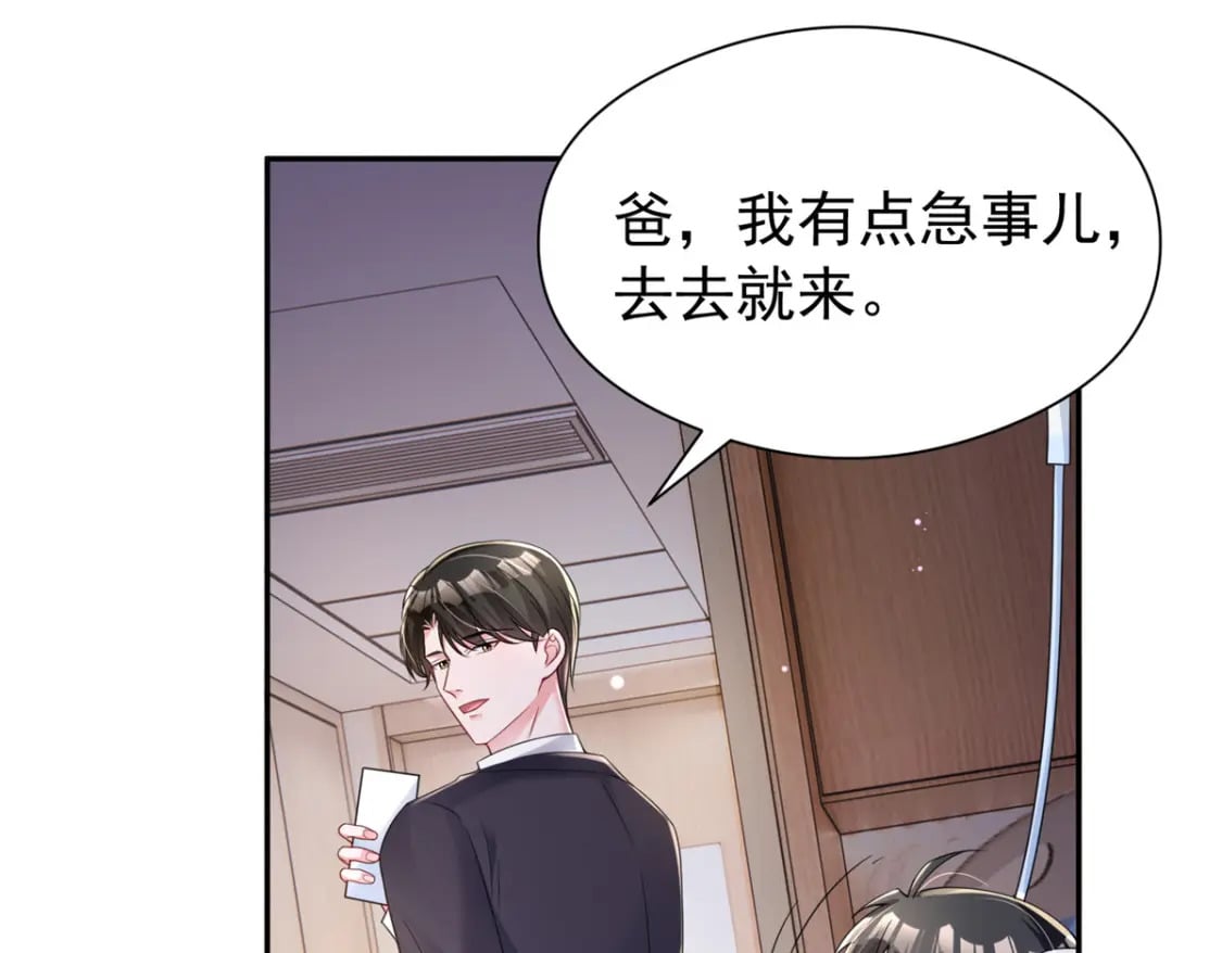 73 他应该能熬过去吧……23