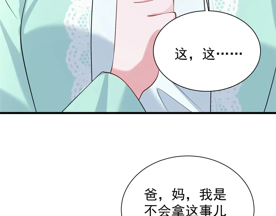 158 一定要找到亲哥哥!64