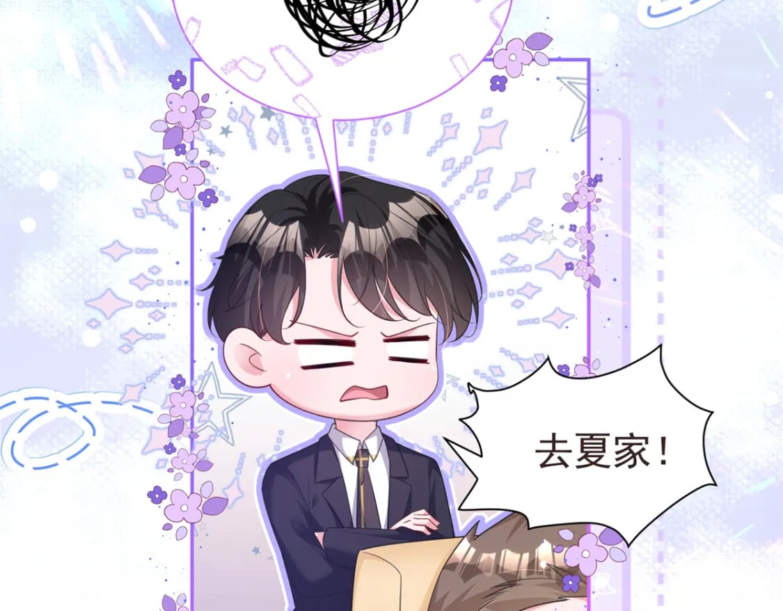 68 就凭她是我夜君擎的女人！18