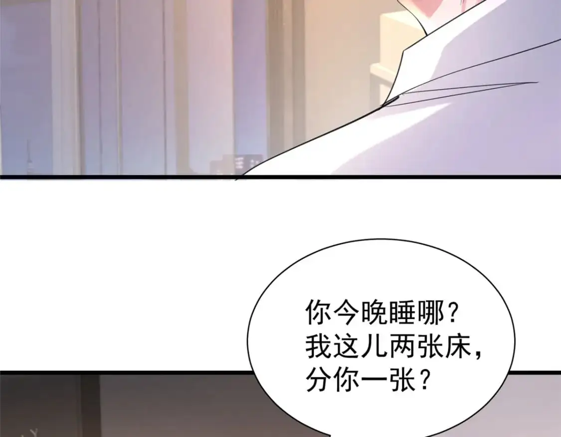 117 说好的不近女色呢！83