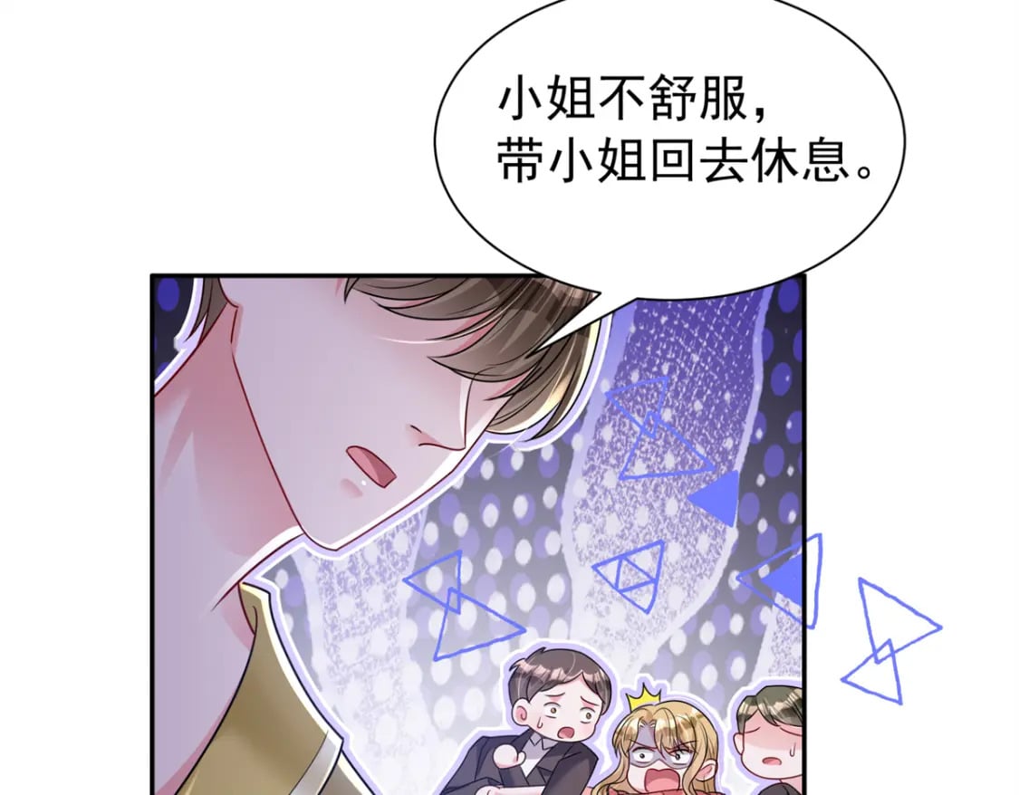 68 就凭她是我夜君擎的女人！122
