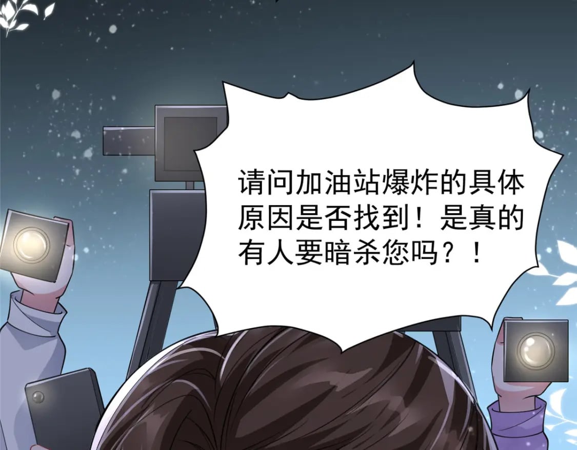 83 你不许伤害夜星光！25