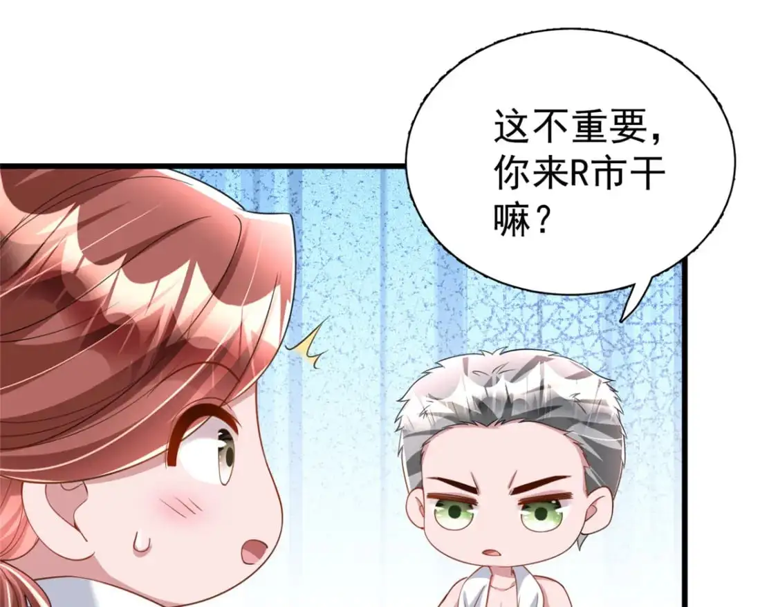 117 说好的不近女色呢！75