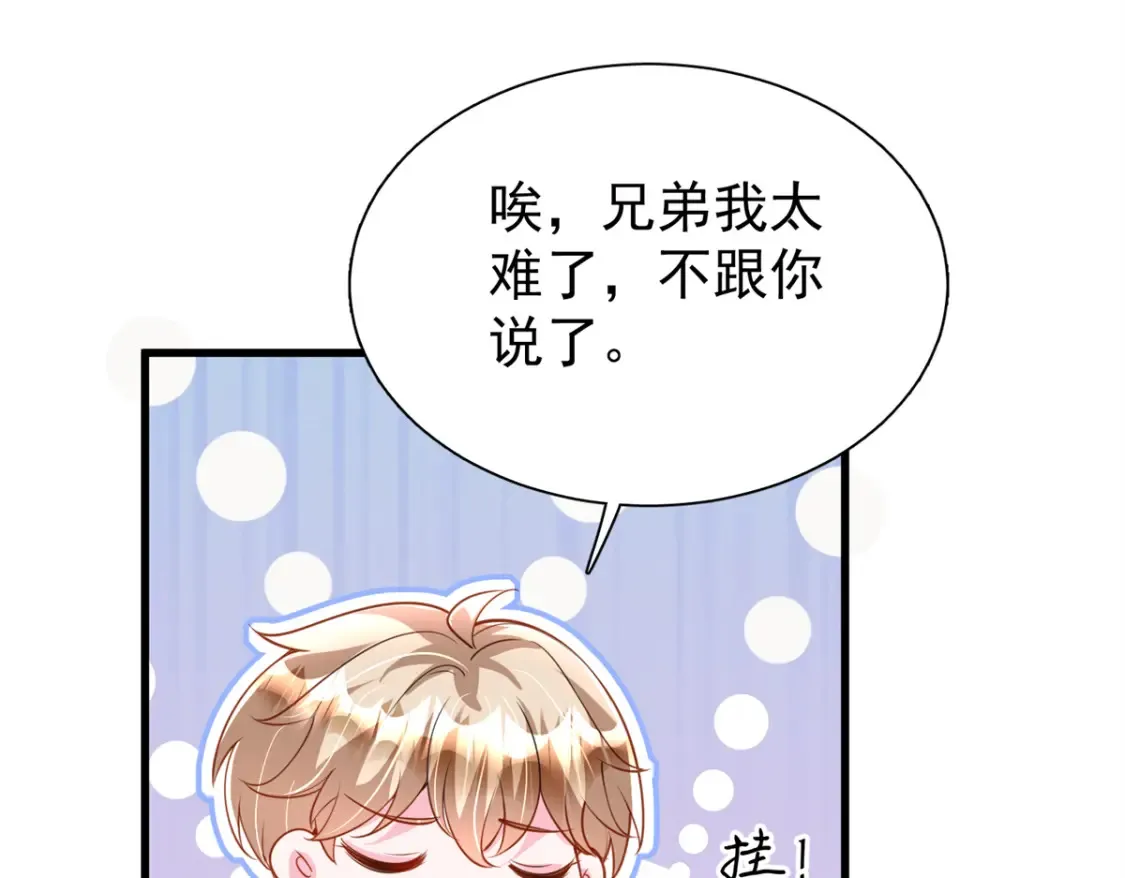 150 初恋情鱼，我来了!73