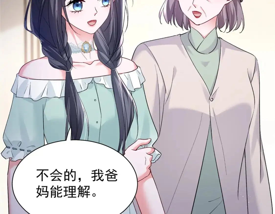 120 我都快没媳妇了！77