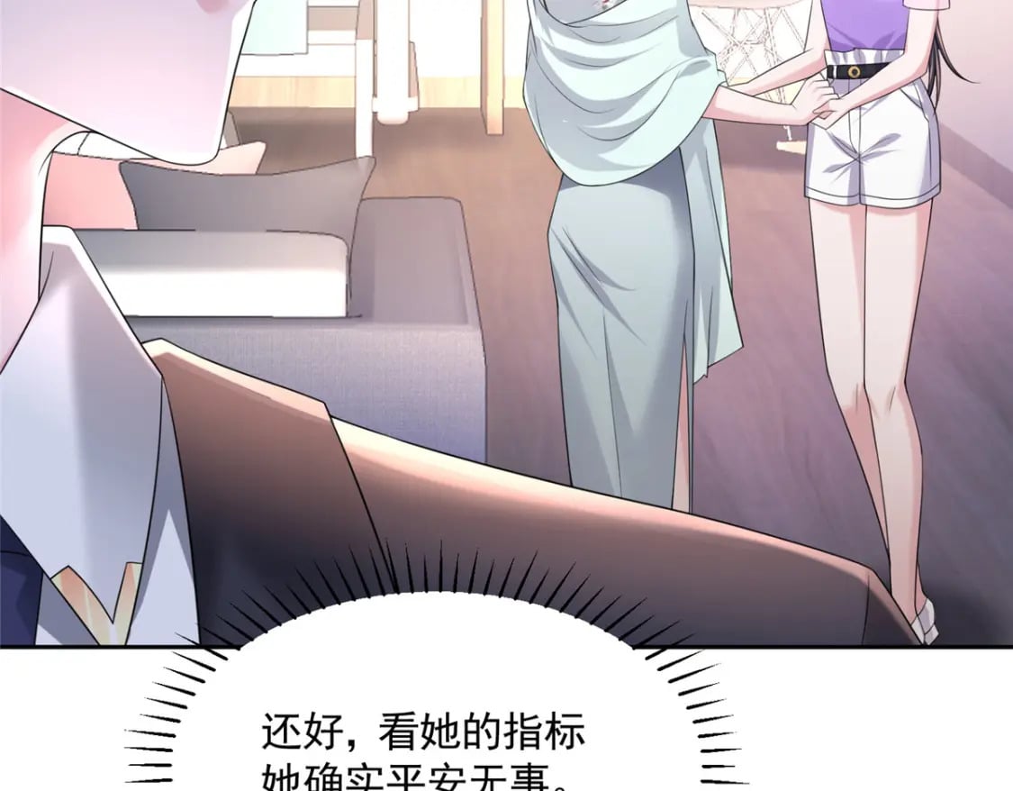 56 他没中爱情蛊？！26