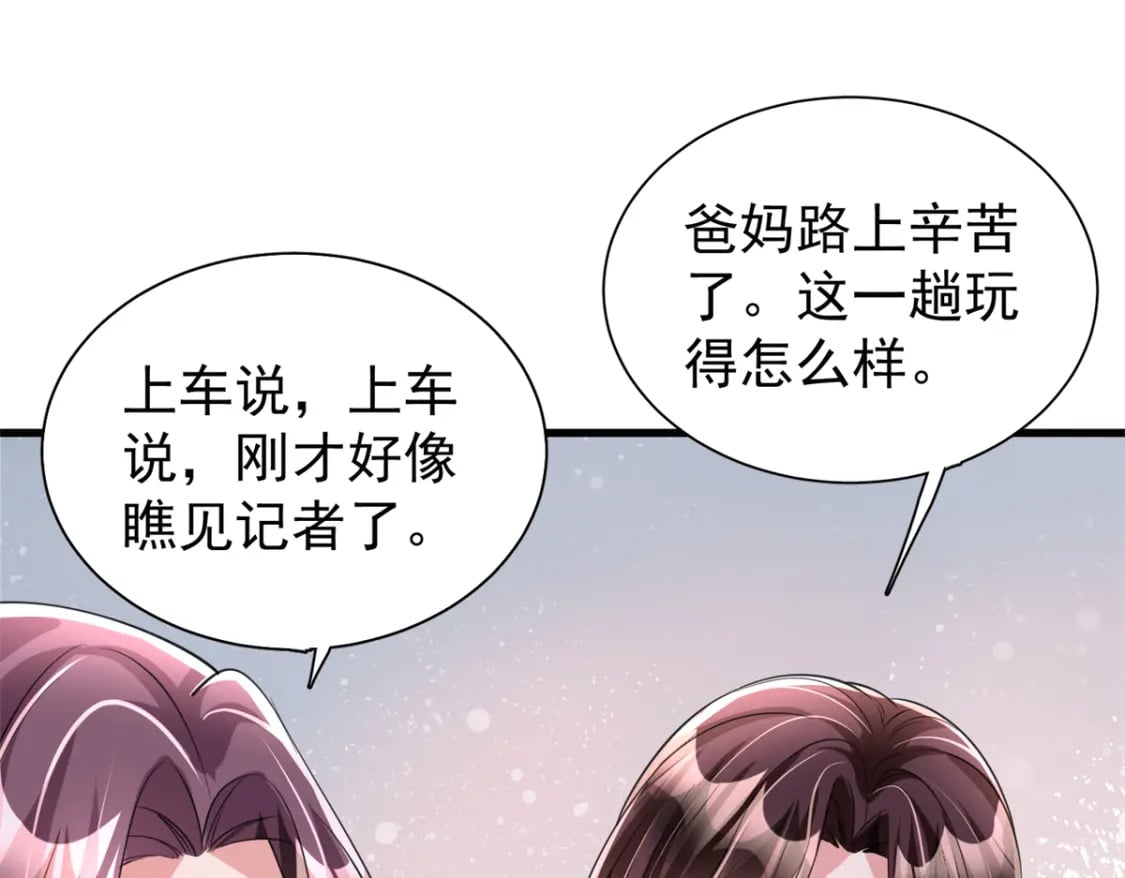 96 你这个儿媳妇我要定了！79
