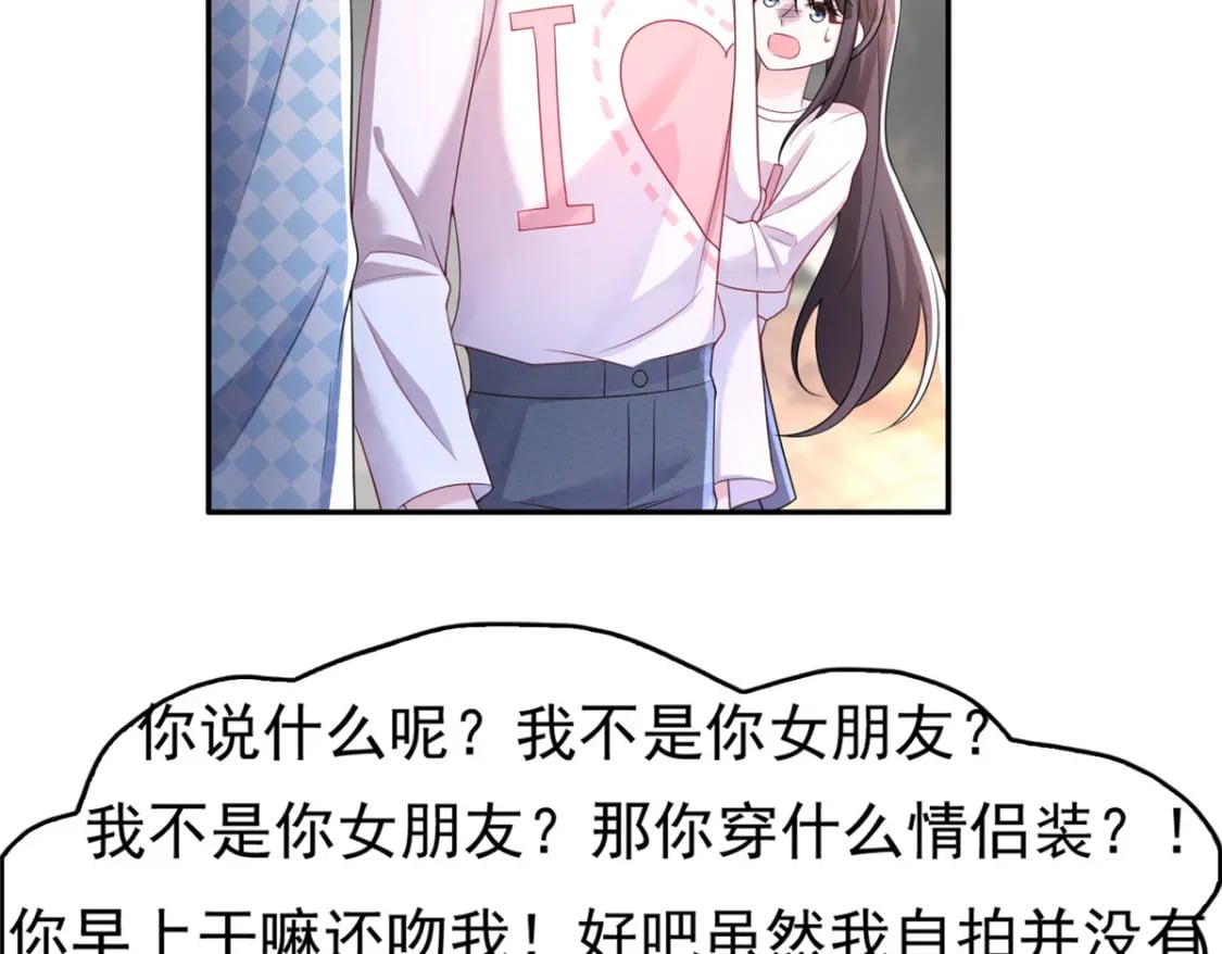 76 情侣装！83