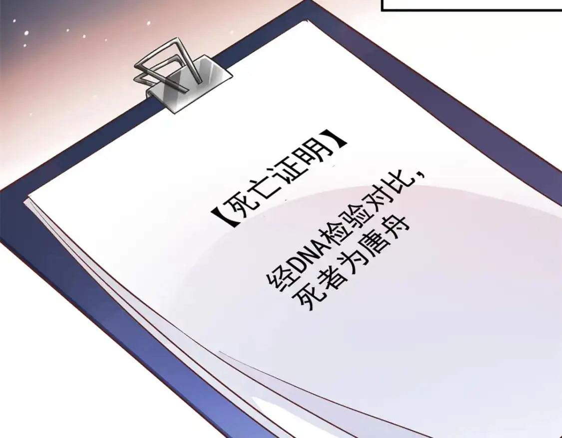 122 唐舟被谋杀78