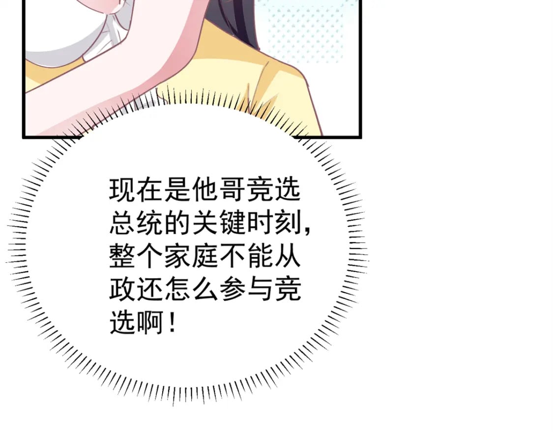 57 夏妍妍要的特权？33