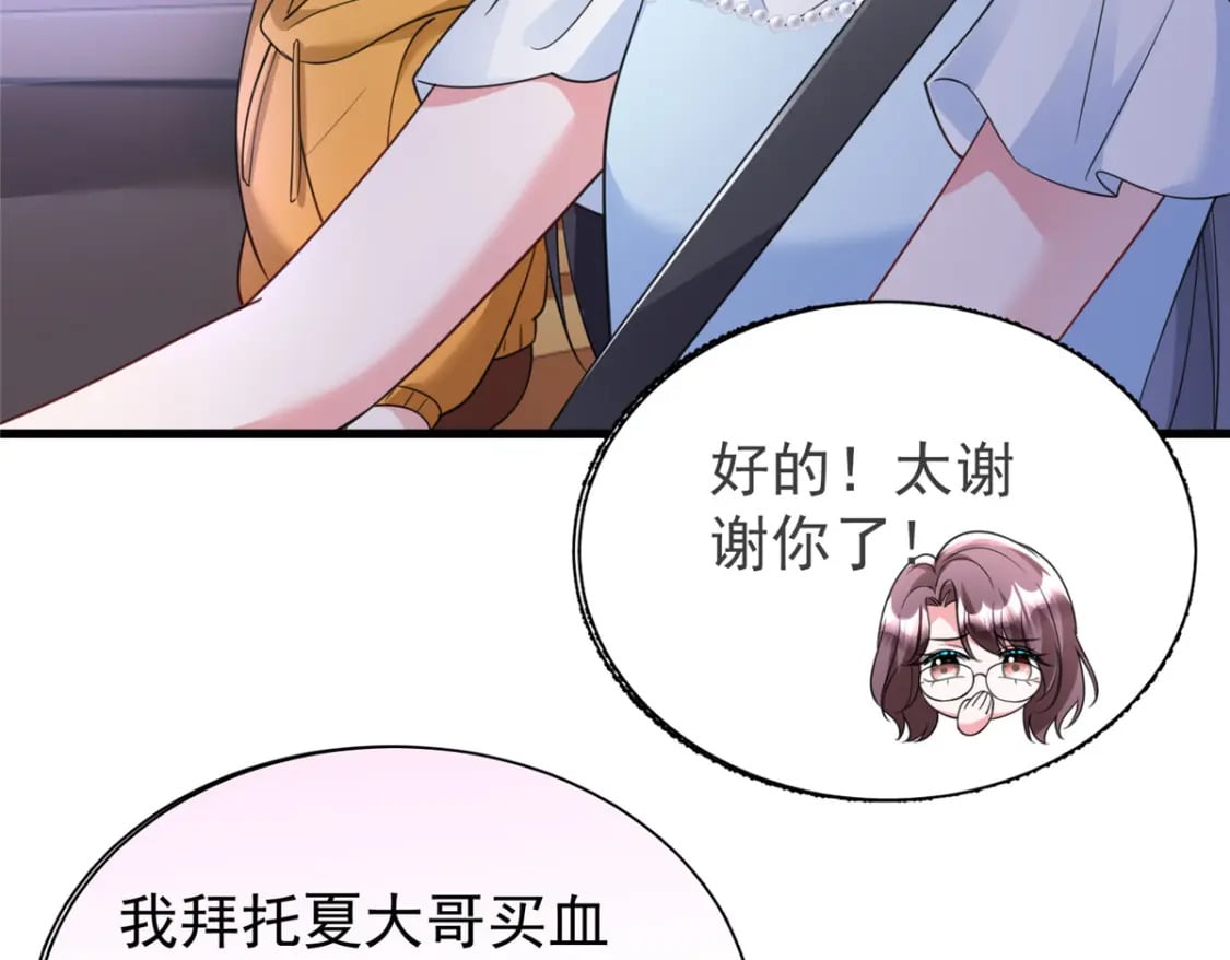 107 小满的病和夜君擎一样124