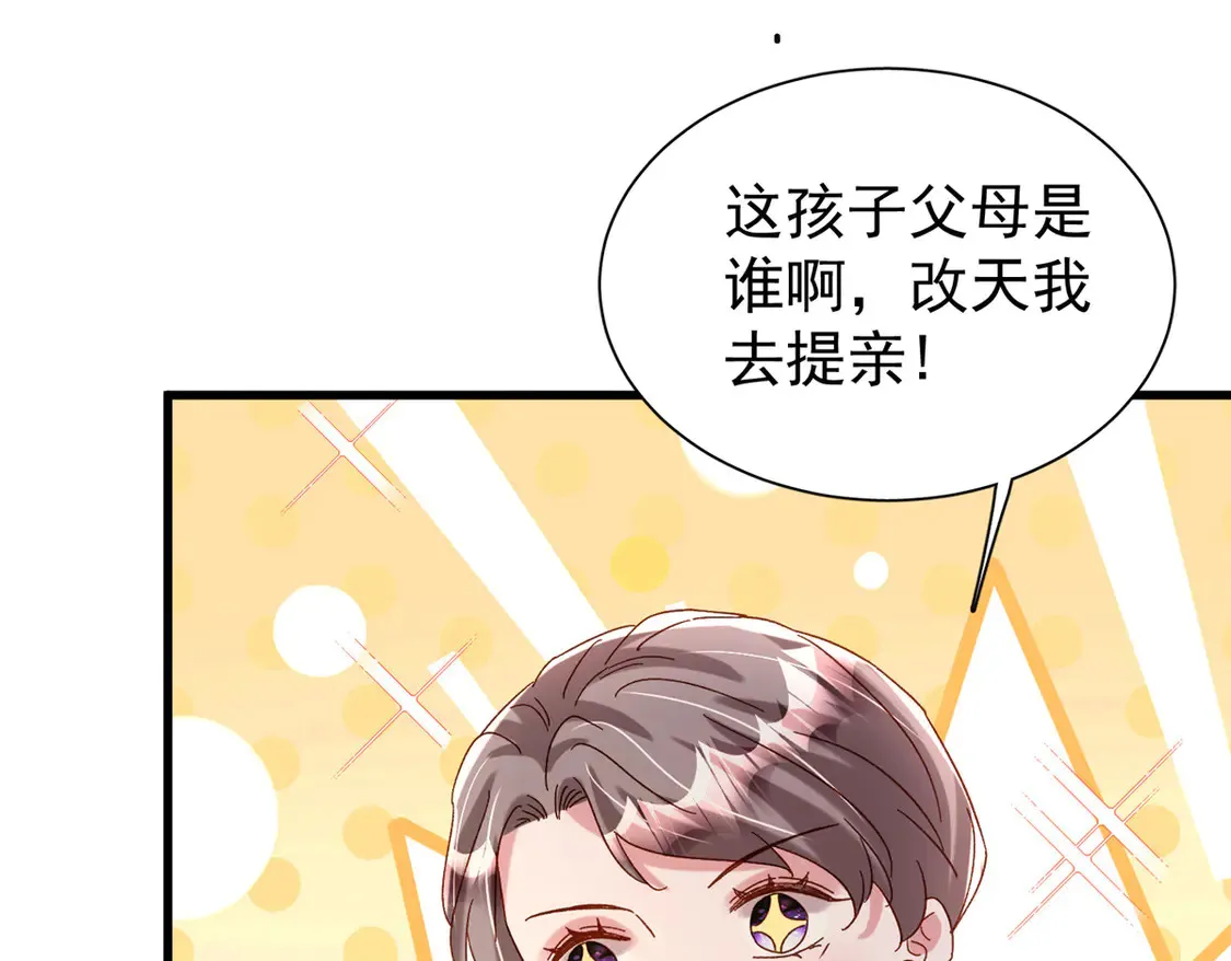 163 作成大佬的白月光29