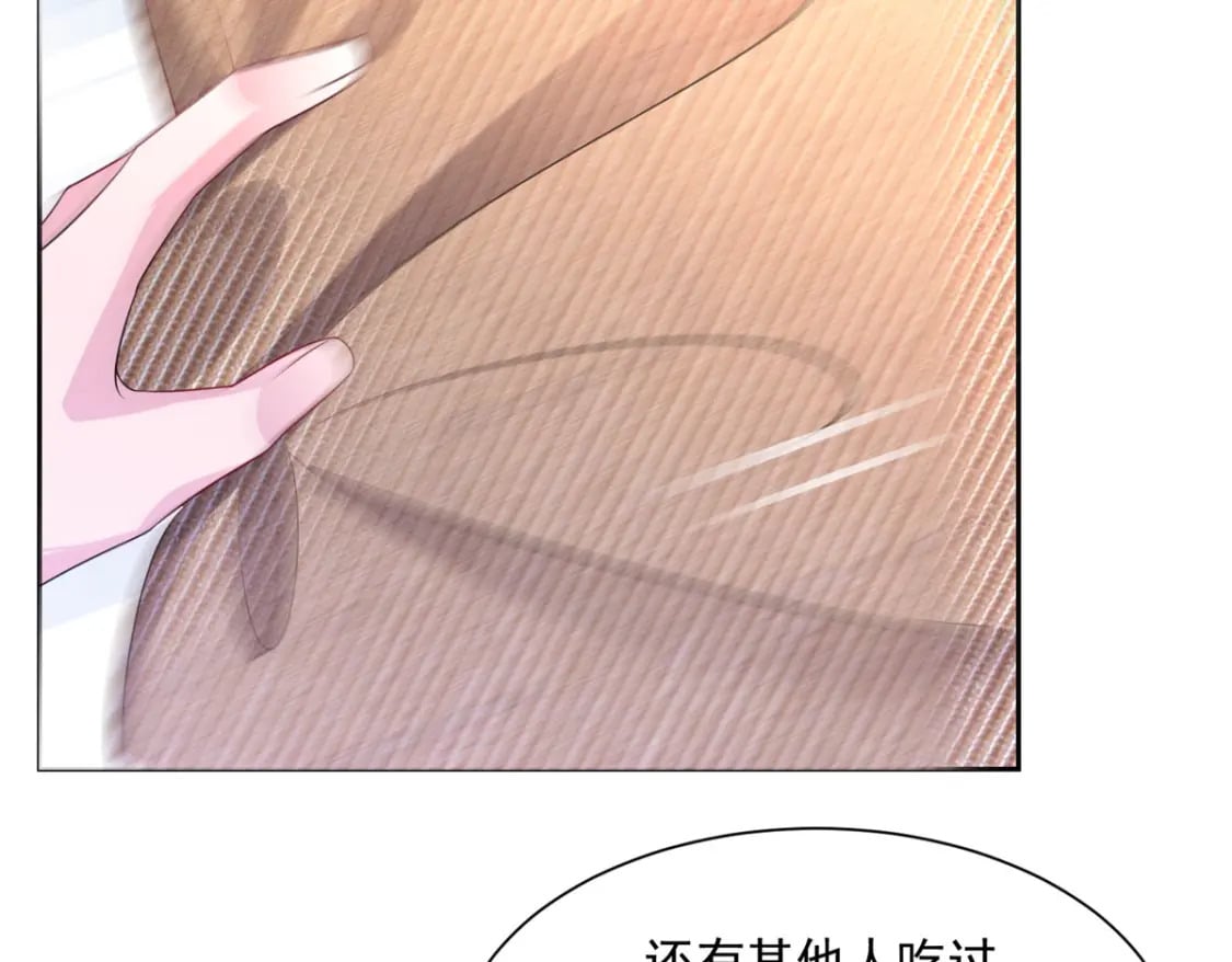 52 你是不是给我下了爱情蛊？53