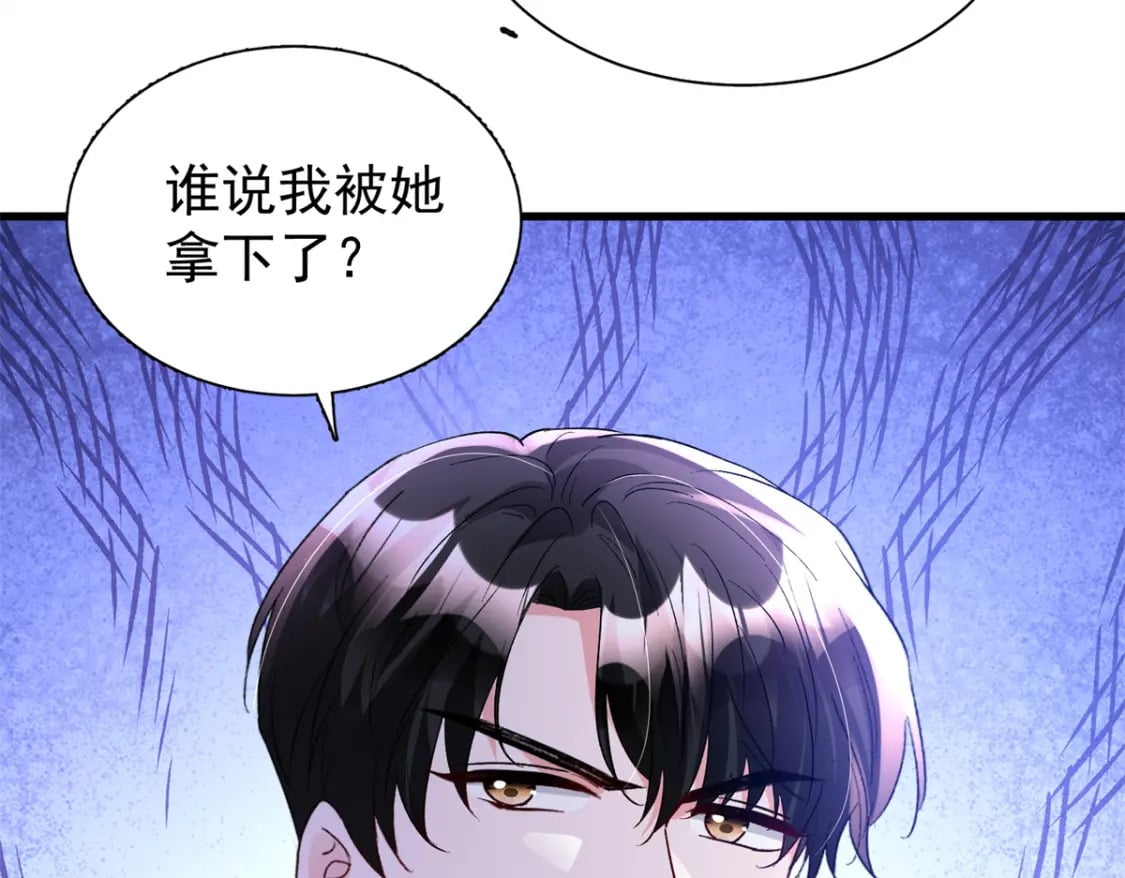 103 官配合体了!101