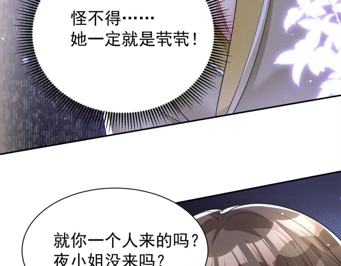 68 就凭她是我夜君擎的女人！44