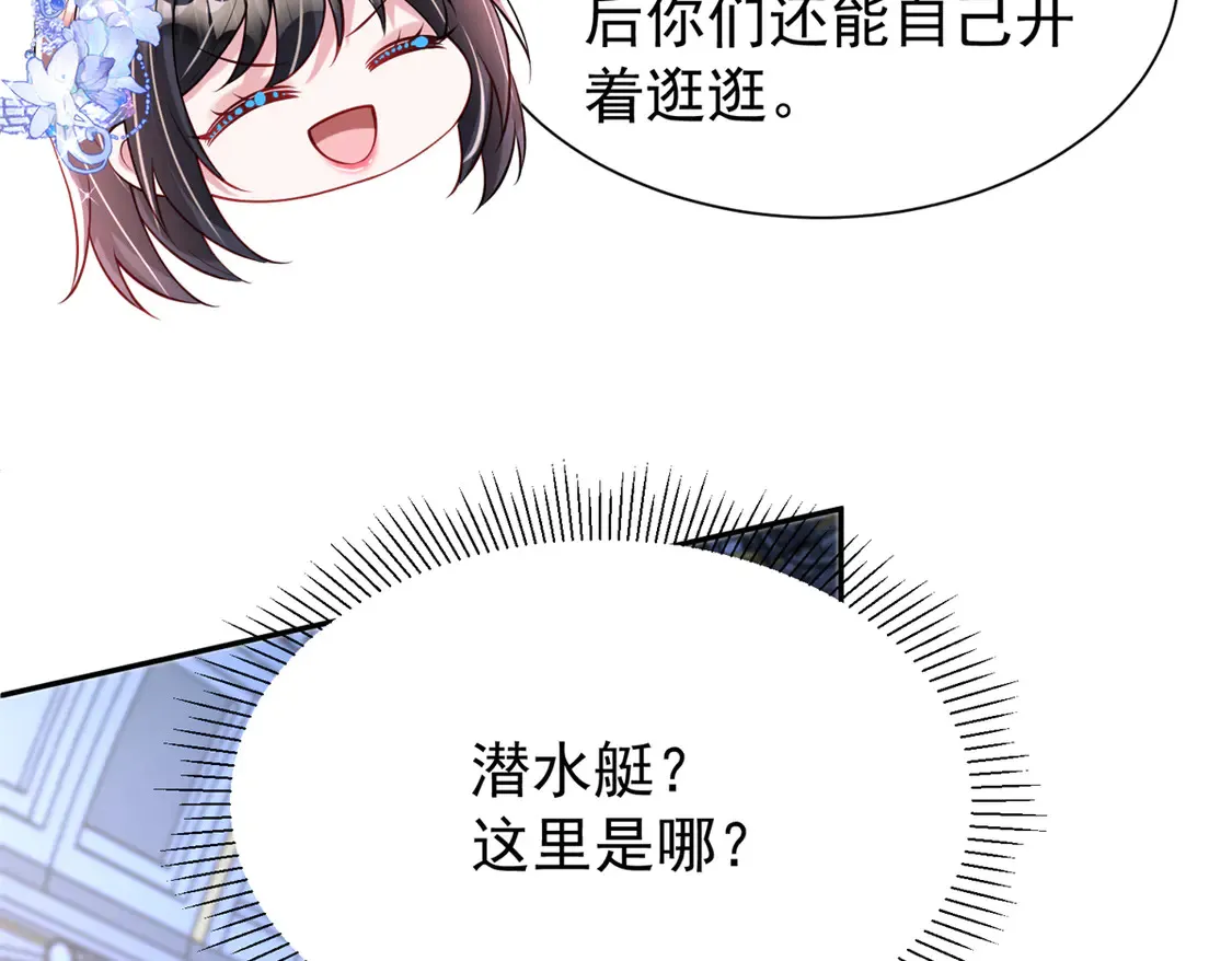 170 小鱼尾是海底女王？！70