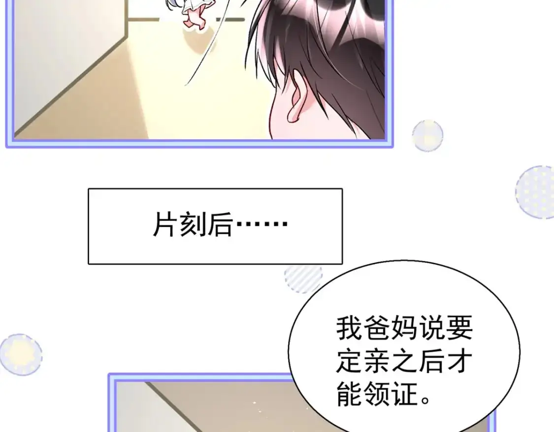 120 我都快没媳妇了！35