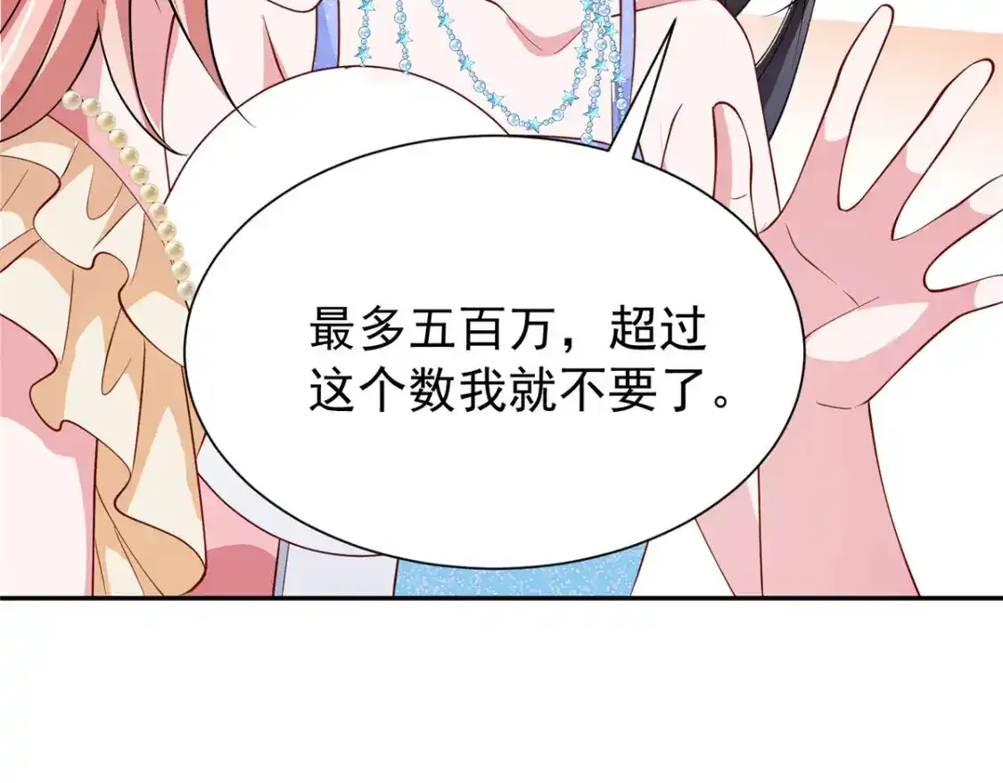 140 厄运之钻48