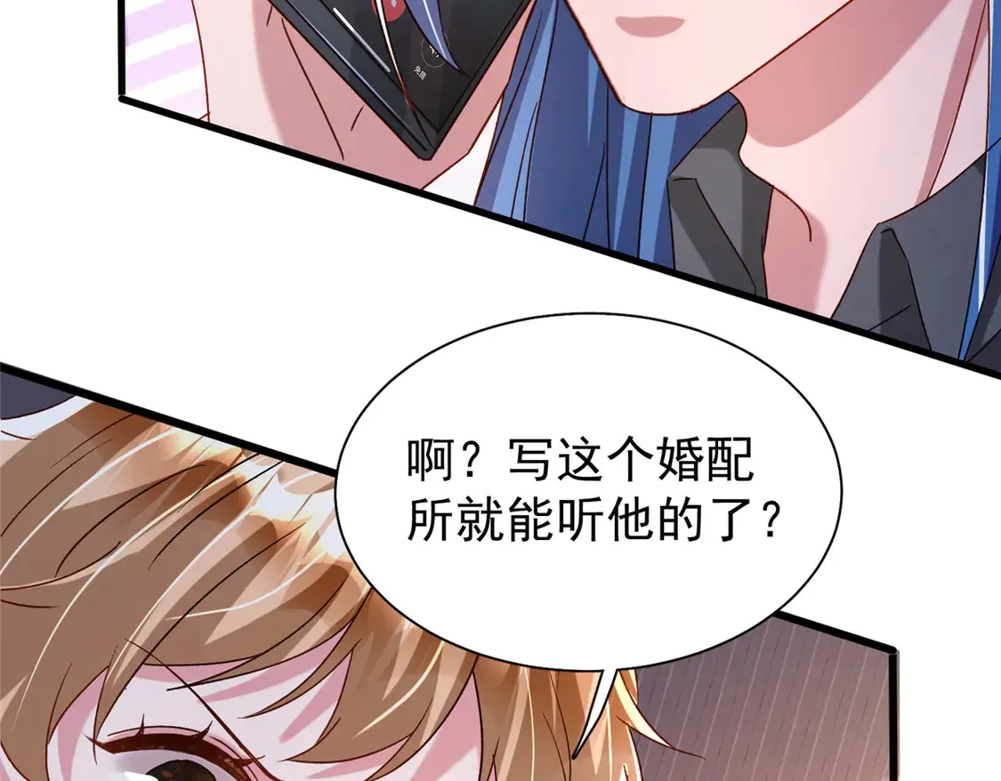 163 作成大佬的白月光73