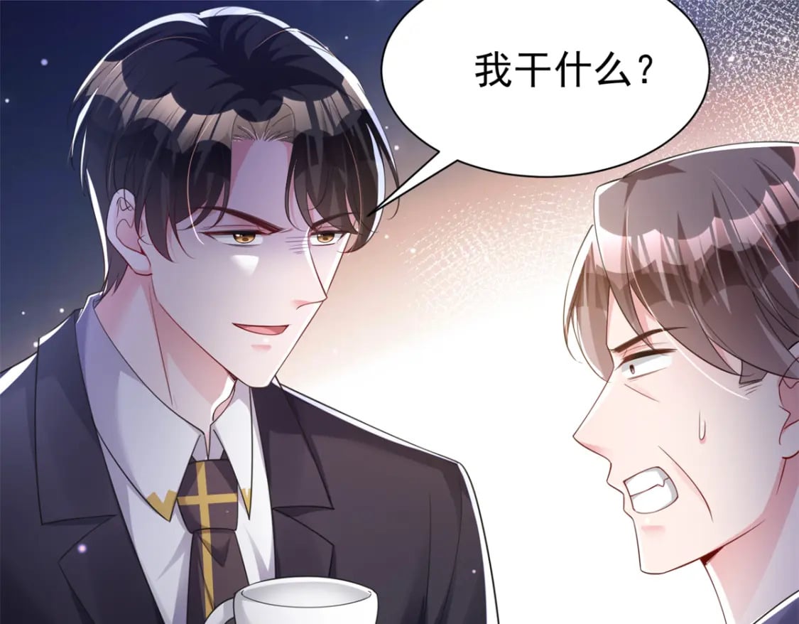 68 就凭她是我夜君擎的女人！32