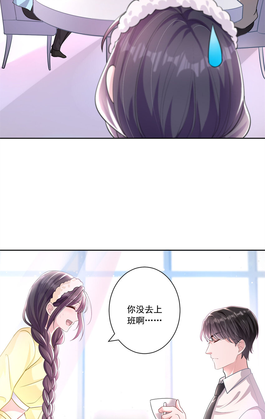 08 家访？我有恩爱的证据13