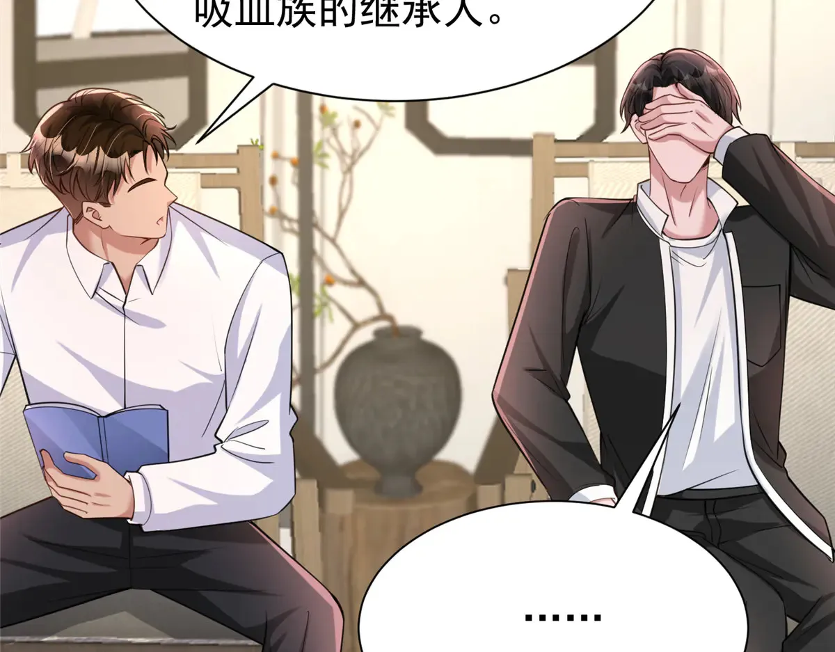 172 我就是吸血族的继承人72