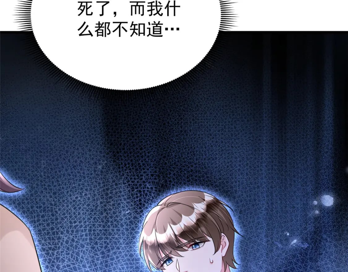 107 小满的病和夜君擎一样118