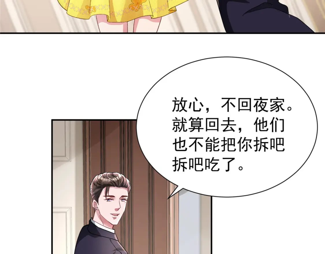 100 夜君擎，你满意了？98