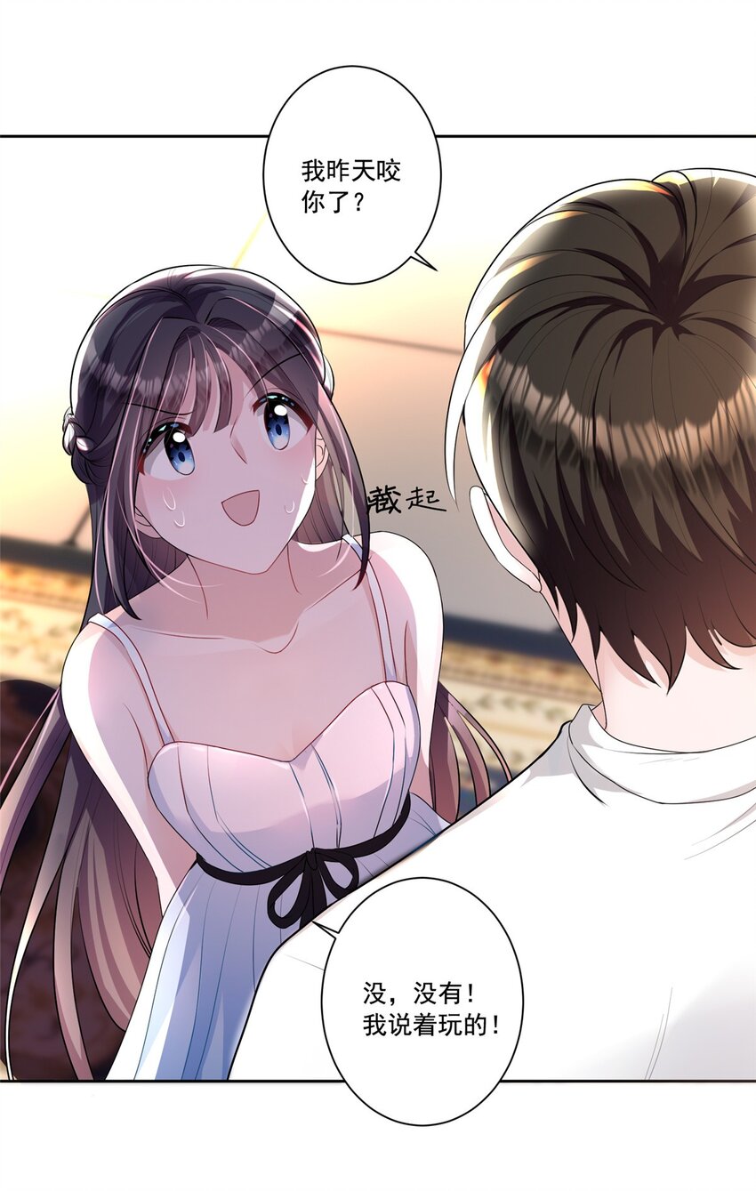 14 我昨天咬你了？21