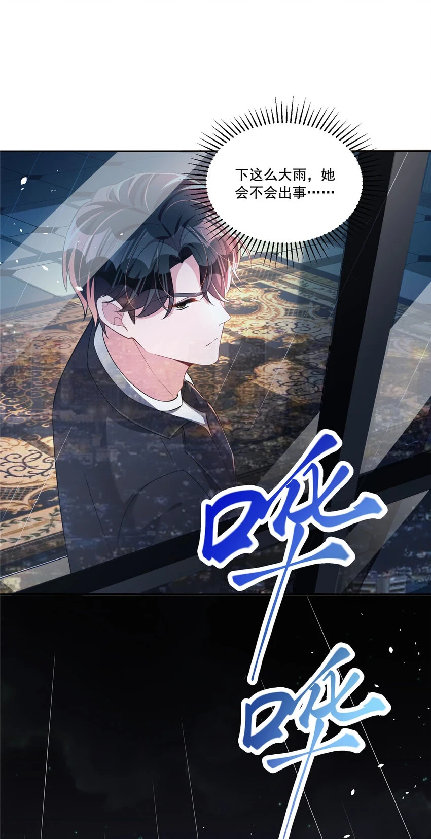 30 小鱼尾生气了？34