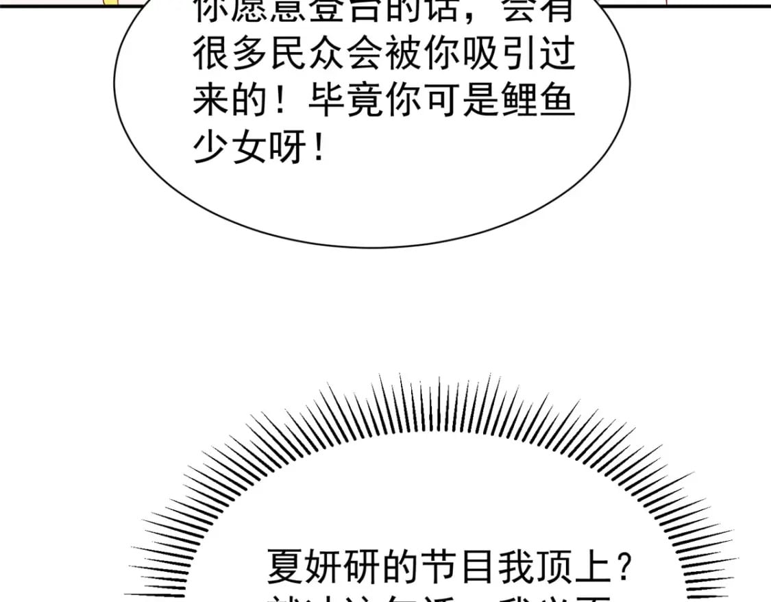 102 鲤鱼少女50