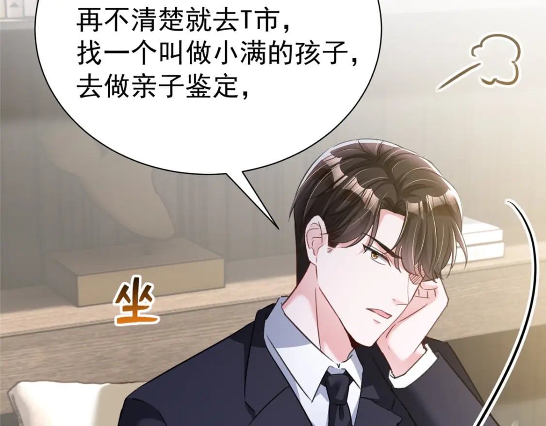 91 你儿子管别人叫爸爸了！101