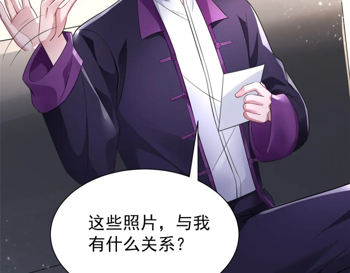 83 你不许伤害夜星光！79