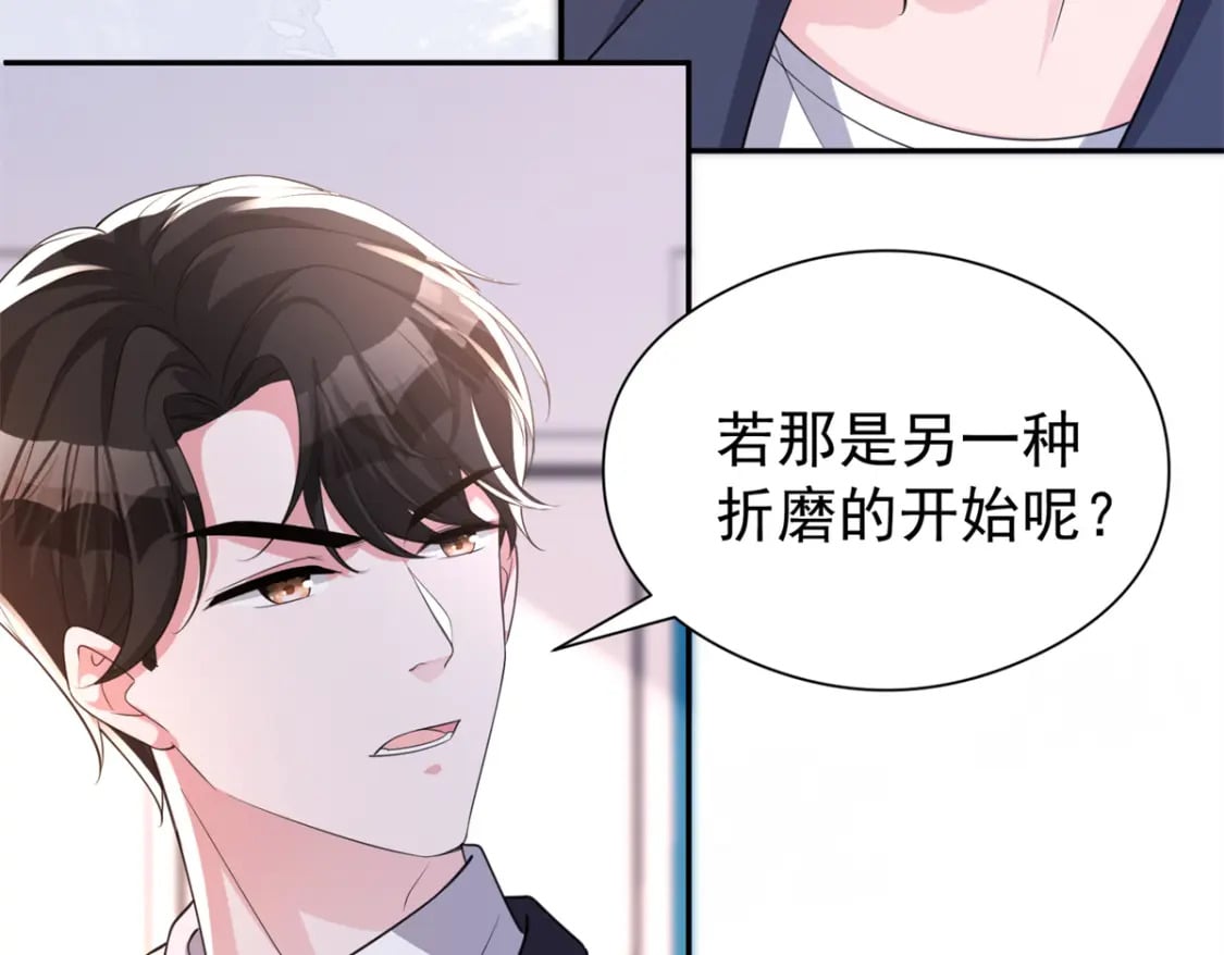 72 代价是……吸血78