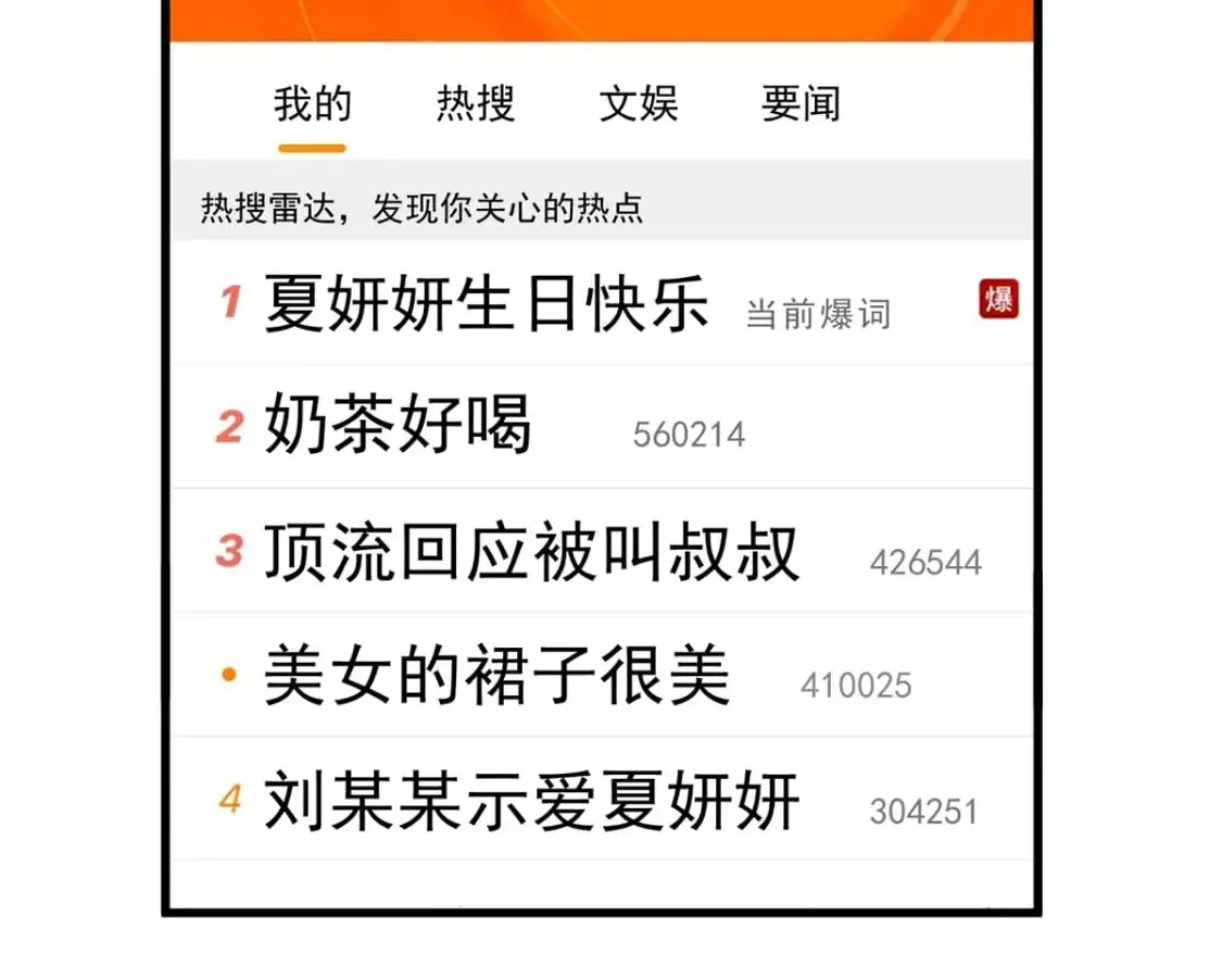 134 夜星光生病了7