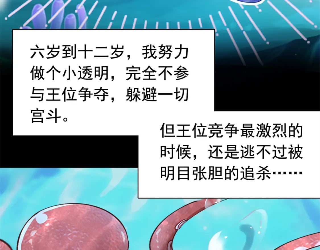 87 和吸血族继承人结婚？没门！69