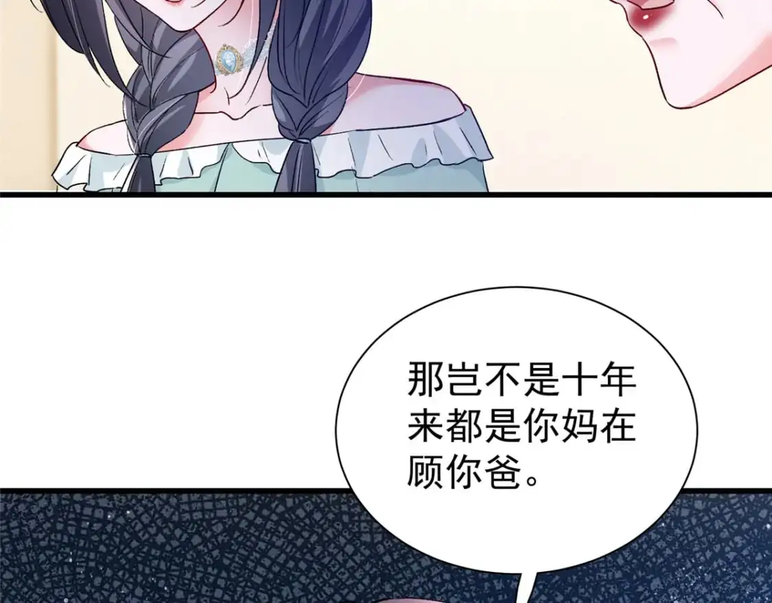120 我都快没媳妇了！82