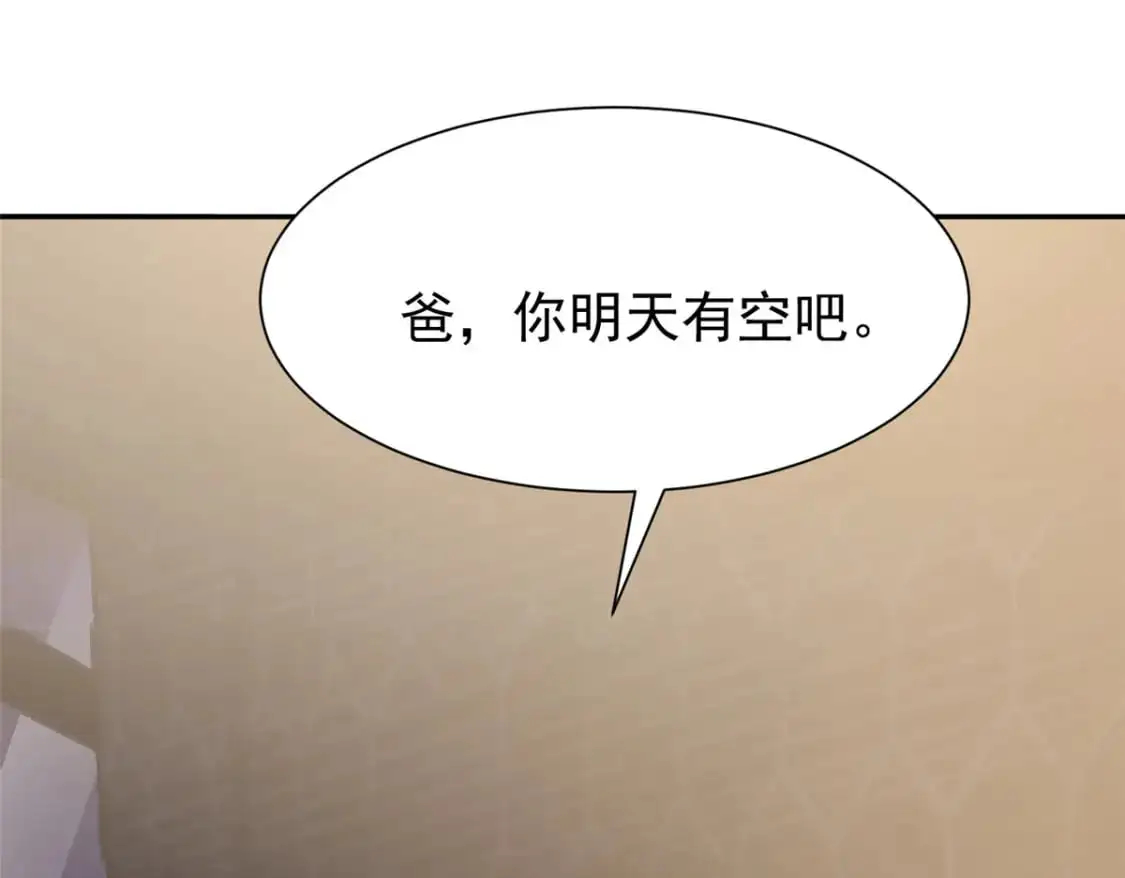 121 不想去提亲4