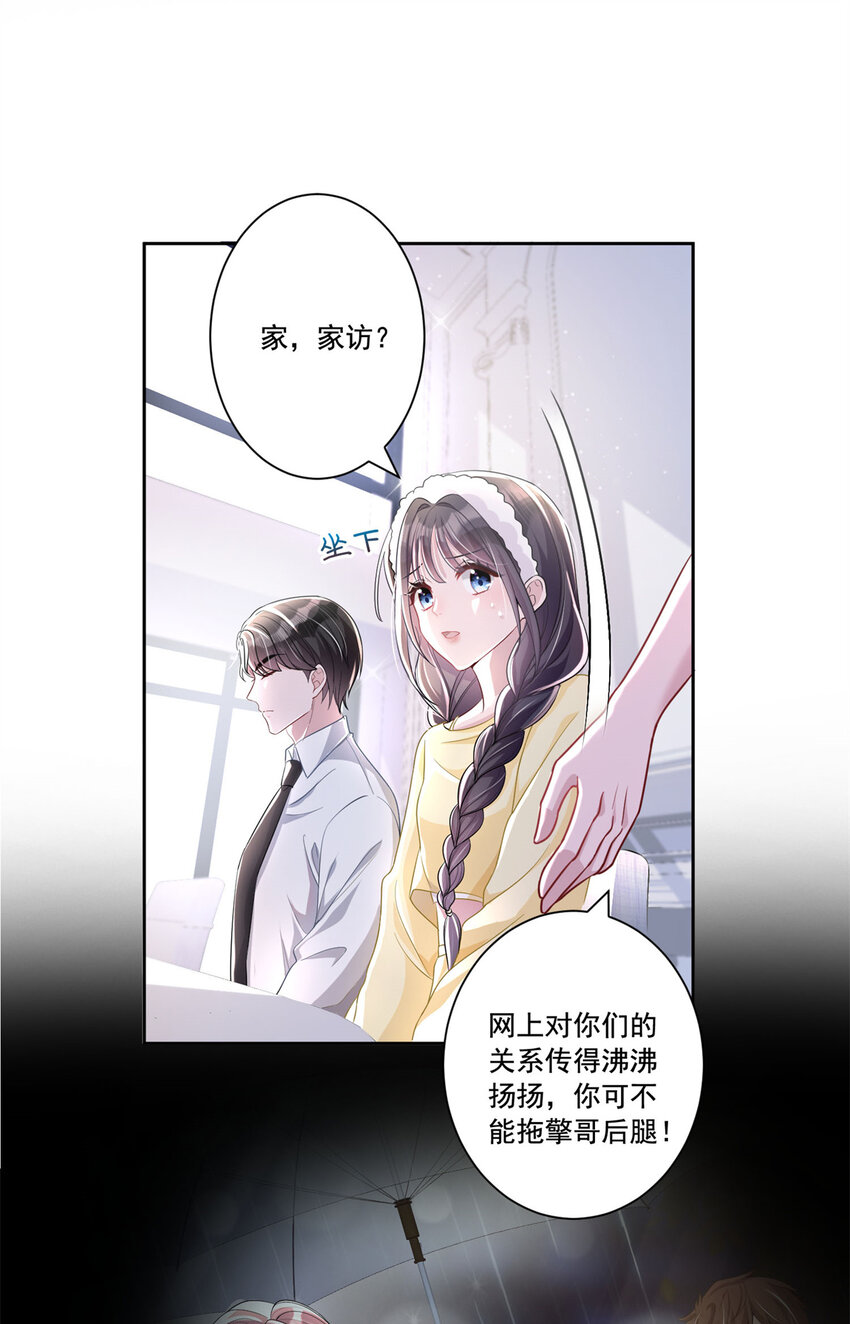 08 家访？我有恩爱的证据16