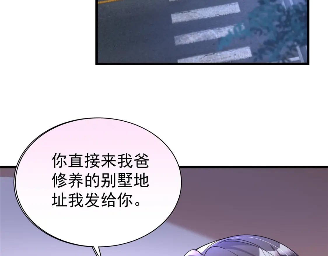 107 小满的病和夜君擎一样122