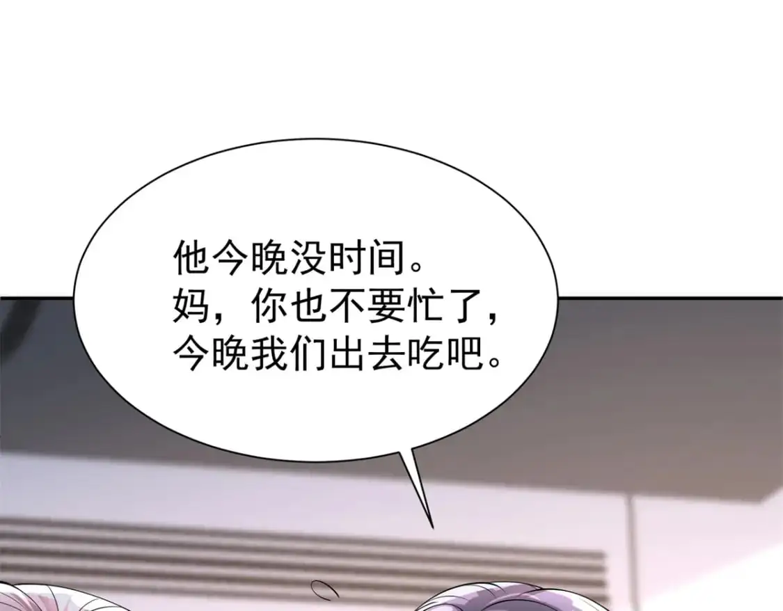133 夜君擎说谎了？64