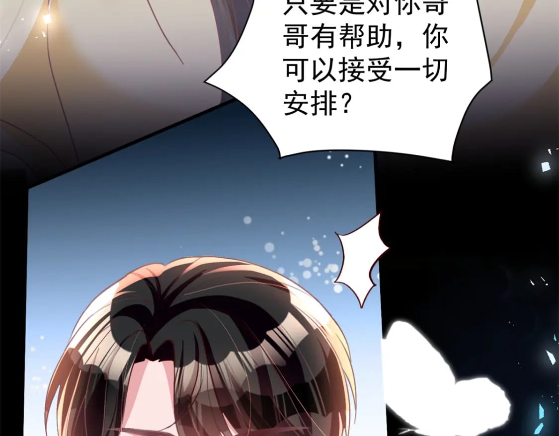 57 夏妍妍要的特权？104